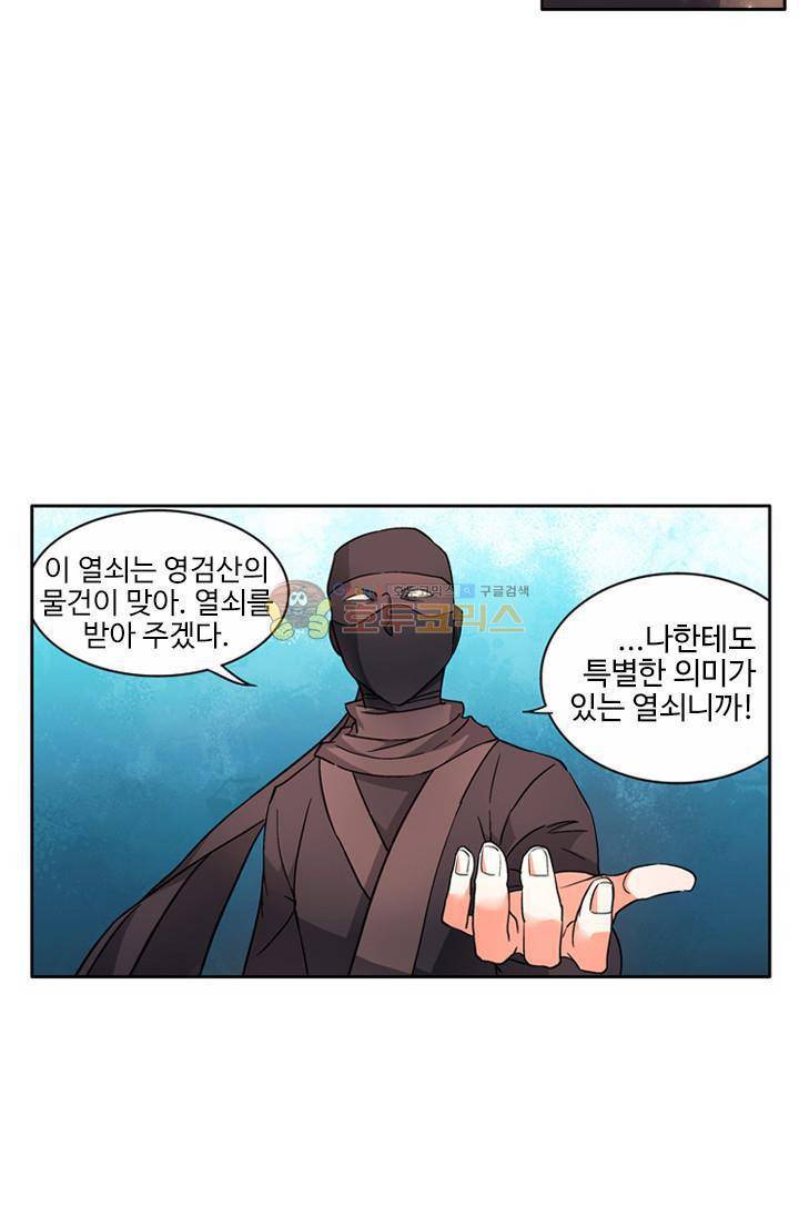 영검산 11화 7