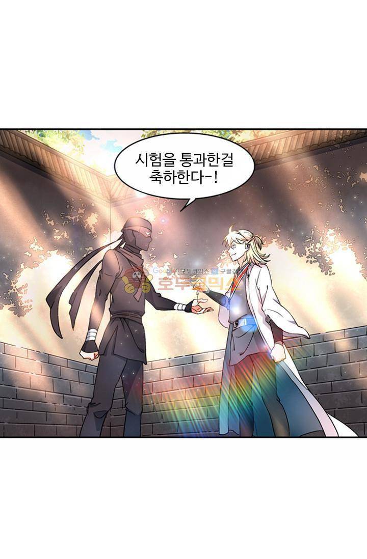 영검산 11화 8