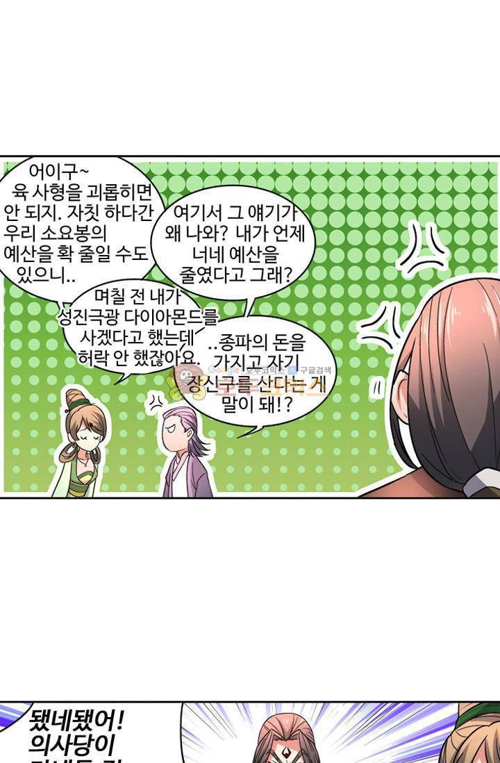 영검산 14화 1
