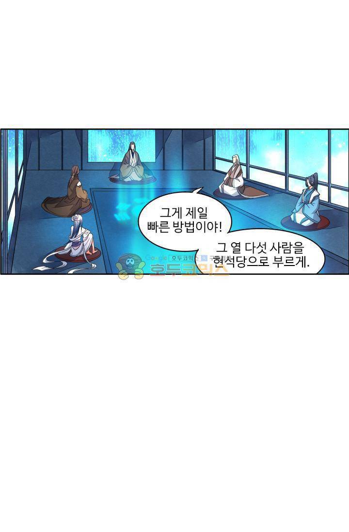 영검산 14화 6