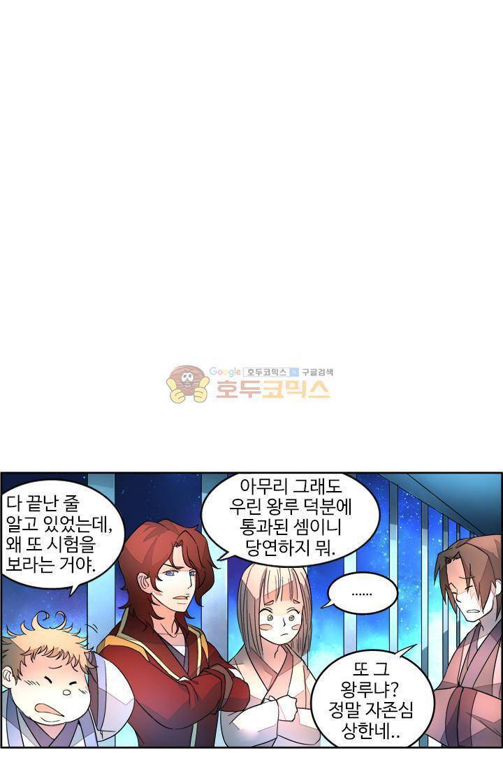 영검산 14화 9
