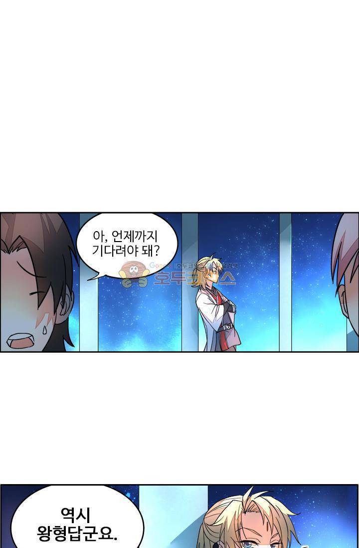 영검산 14화 10