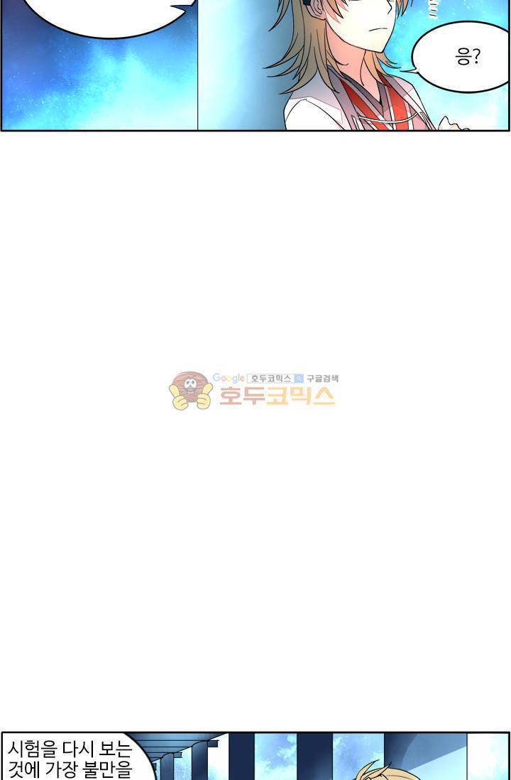 영검산 14화 11