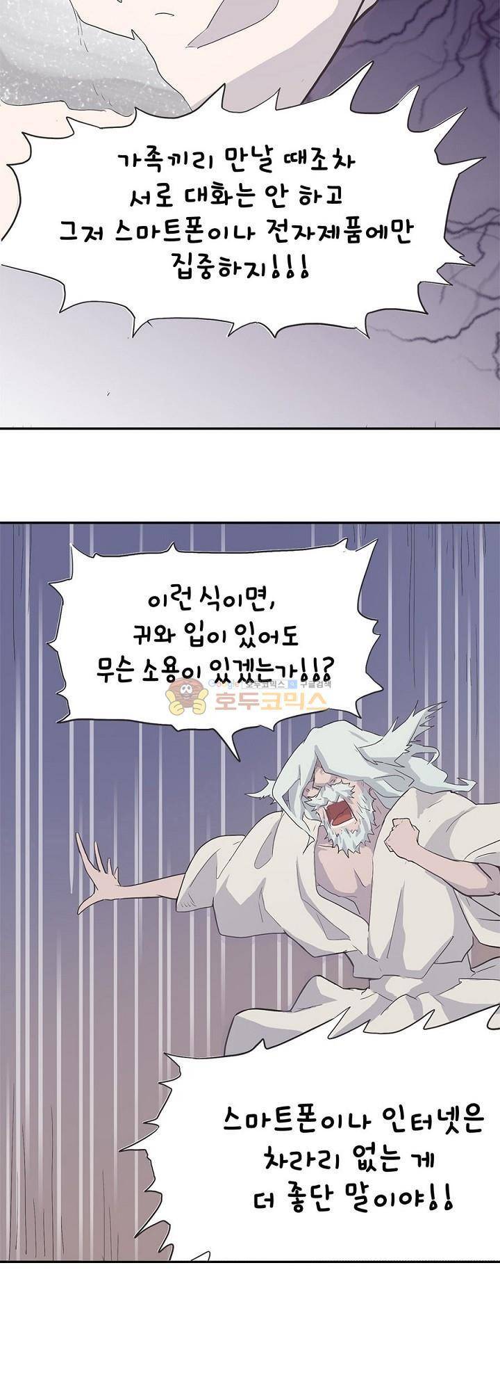 요상한 의사 조새오 6화 4