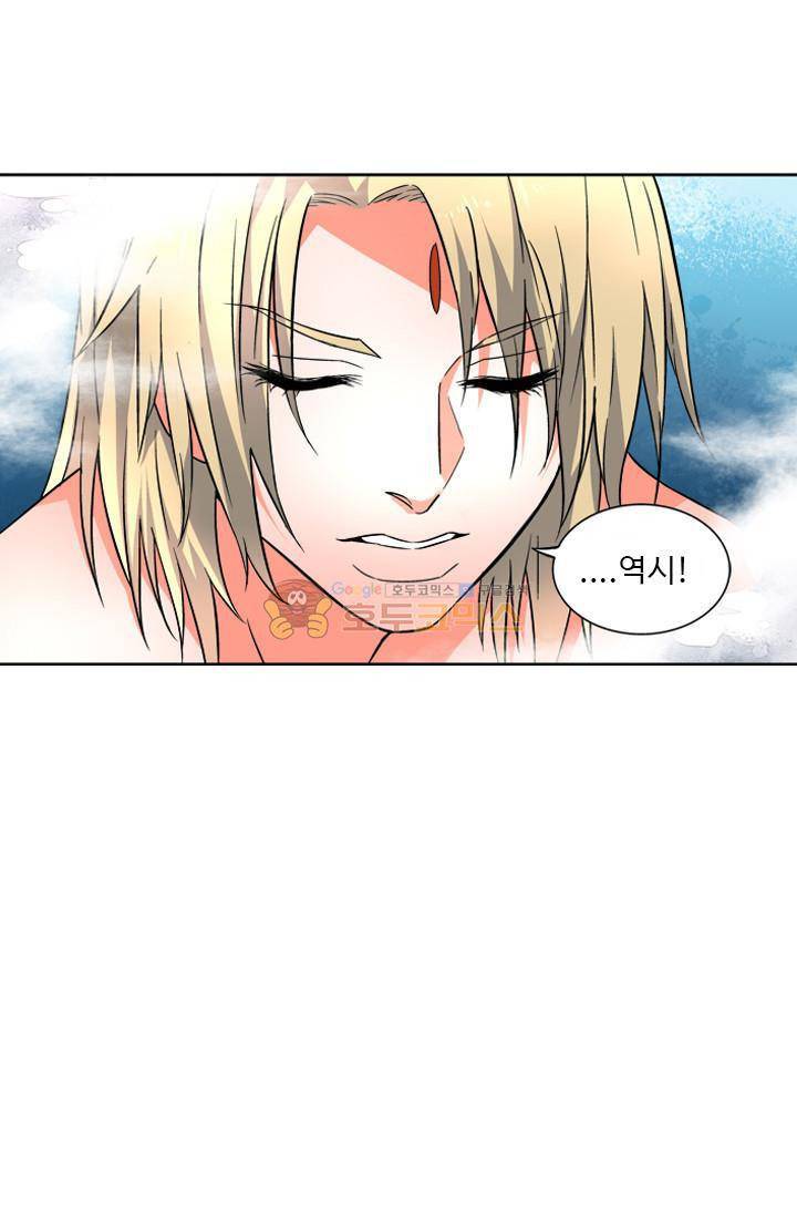 영검산 22화 3