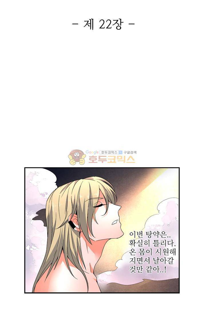 영검산 22화 5