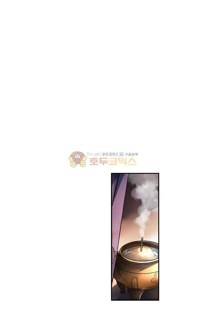 영검산 22화 6