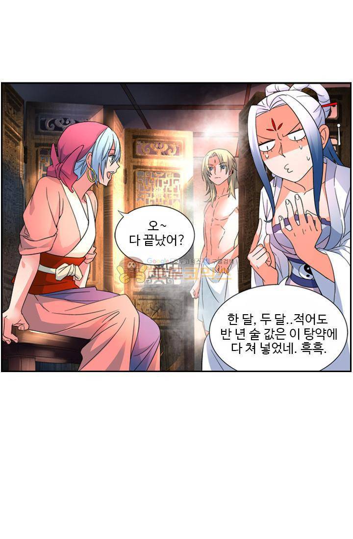 영검산 22화 7