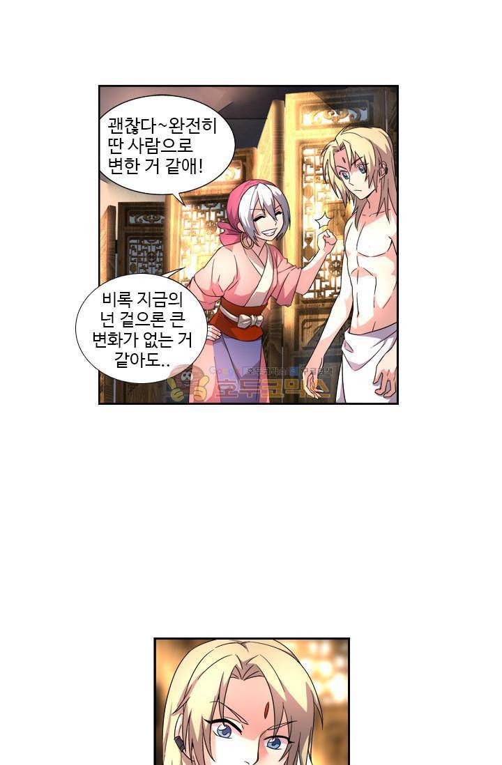 영검산 22화 8