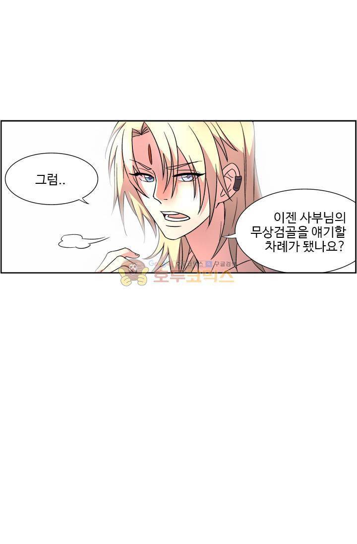 영검산 22화 10