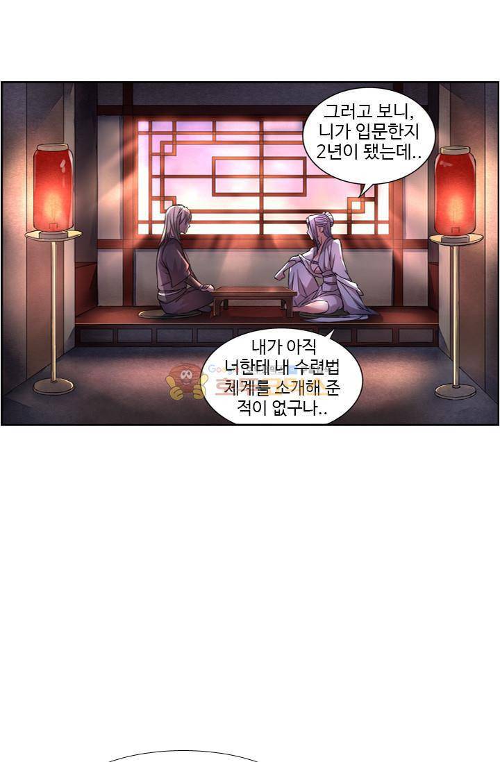 영검산 22화 11