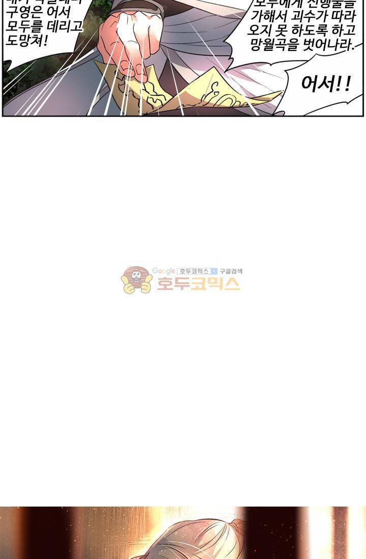영검산 28화 3