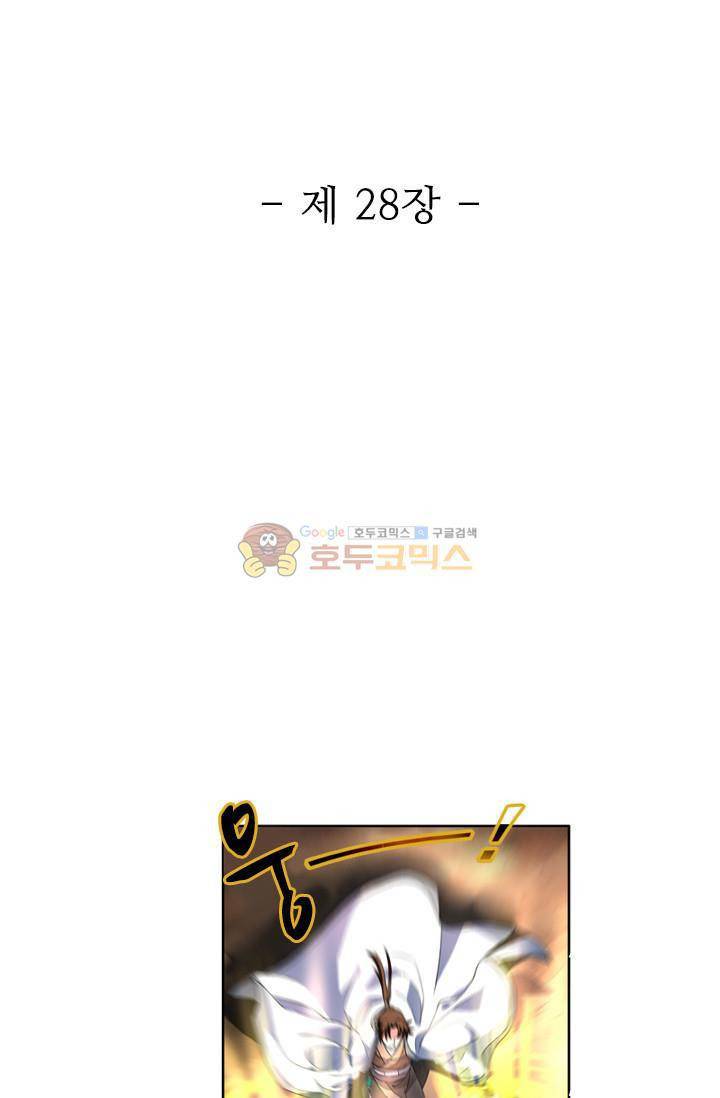 영검산 28화 5