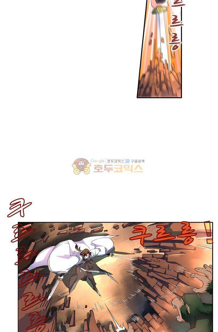 영검산 28화 7