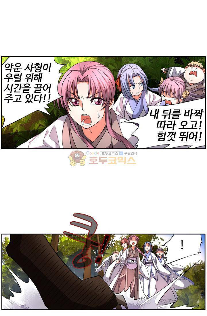 영검산 28화 9