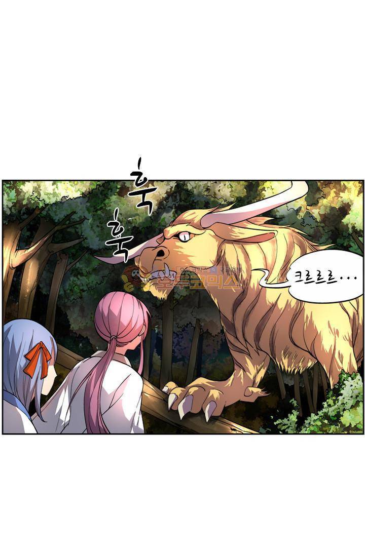 영검산 28화 10