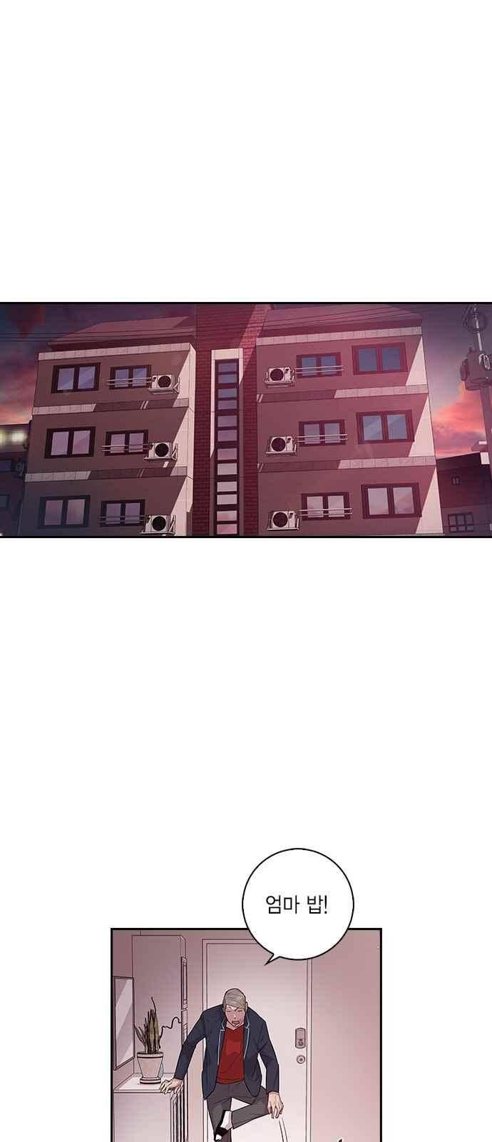 세상은 돈과 권력 16화 1