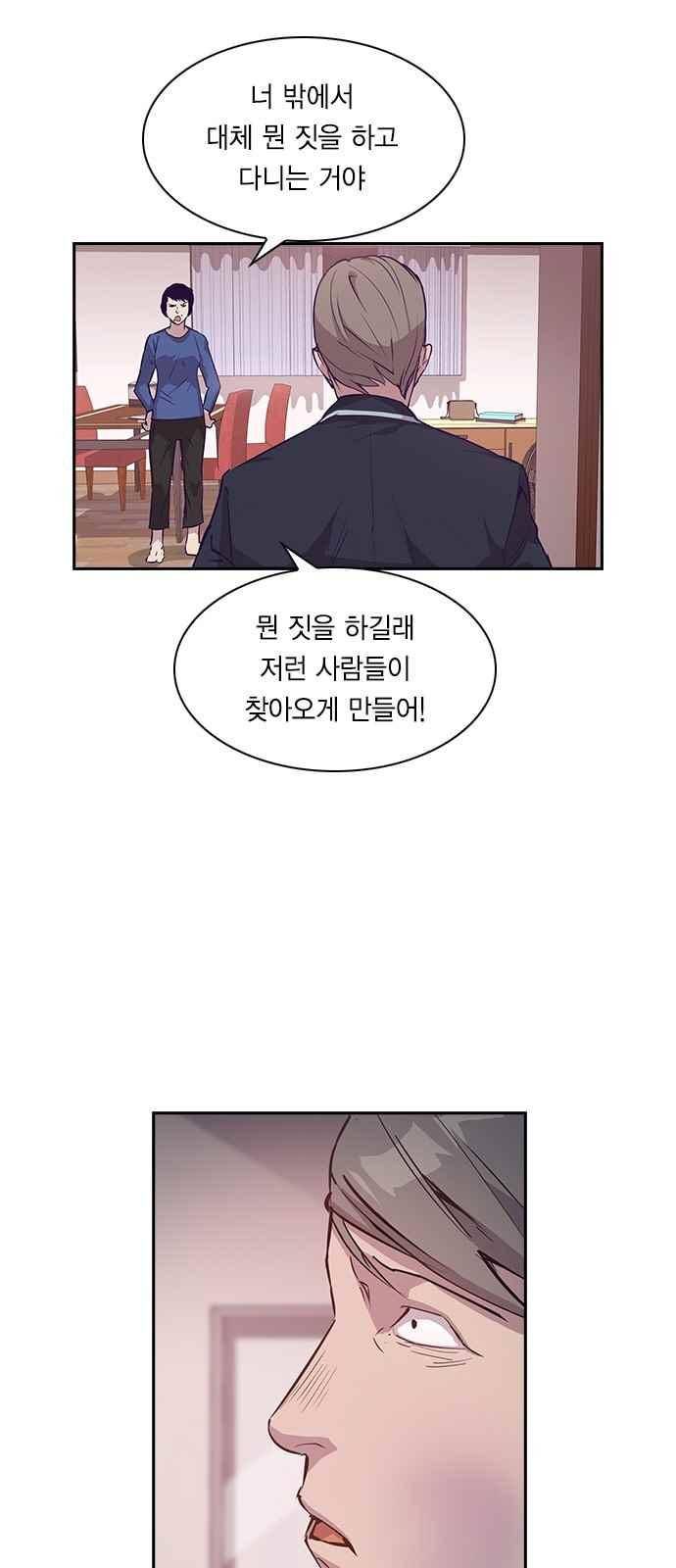 세상은 돈과 권력 16화 3
