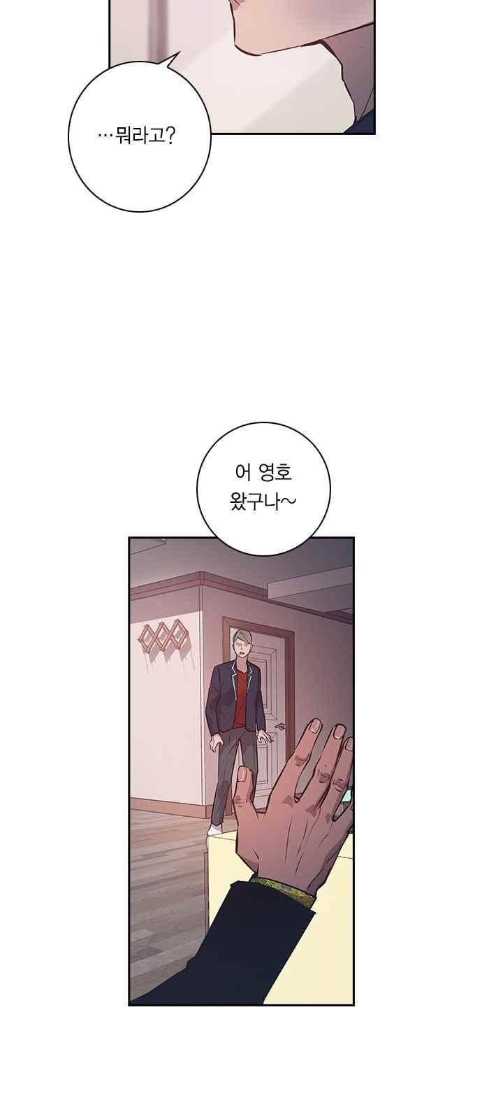 세상은 돈과 권력 16화 4