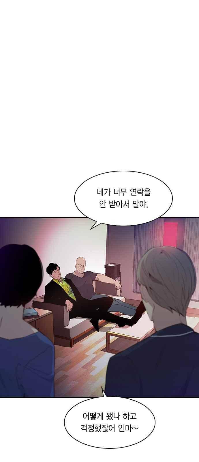 세상은 돈과 권력 16화 5