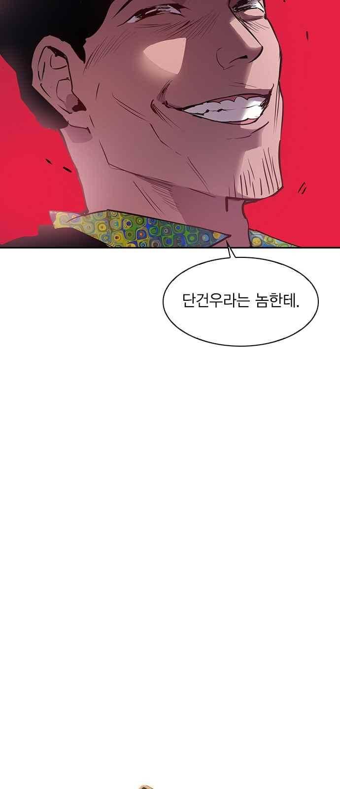 세상은 돈과 권력 16화 7