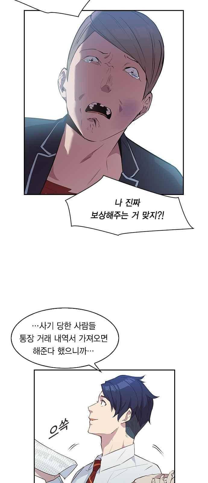 세상은 돈과 권력 16화 10