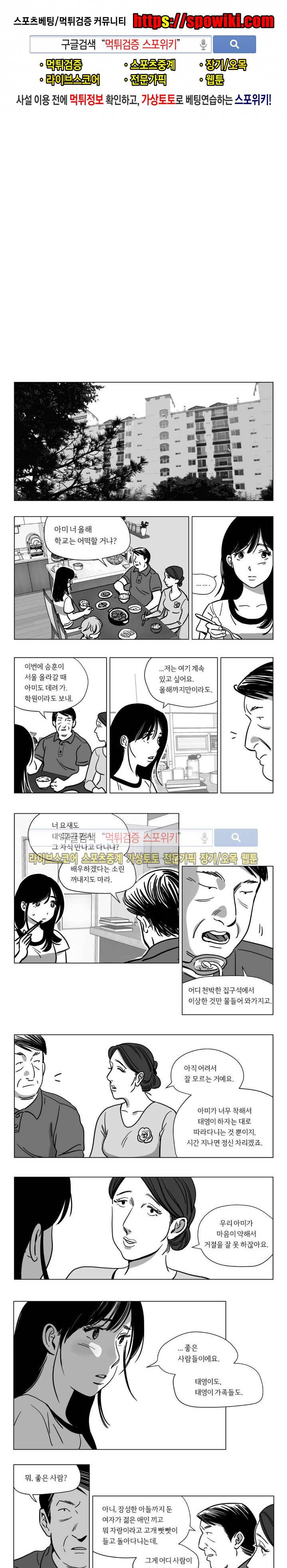 갈매기와 밀렵꾼 4화 1