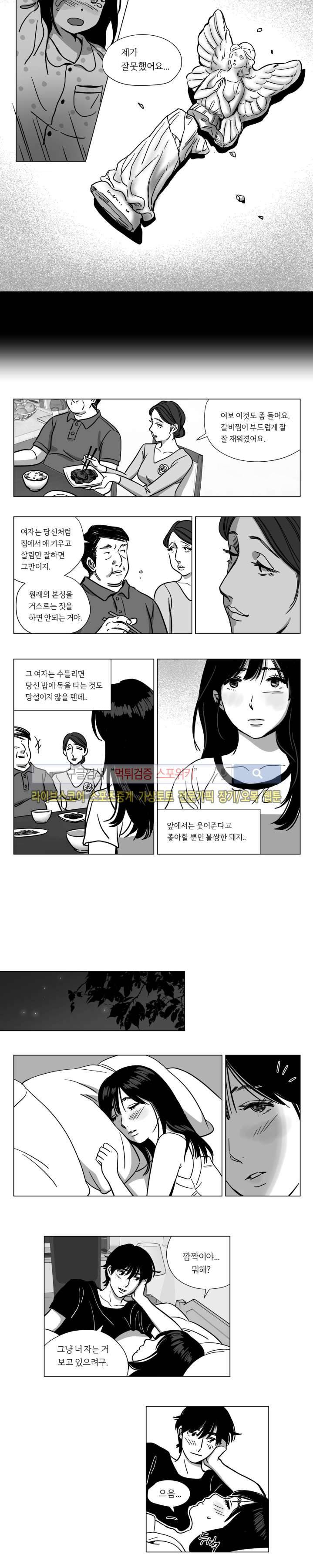 갈매기와 밀렵꾼 4화 4