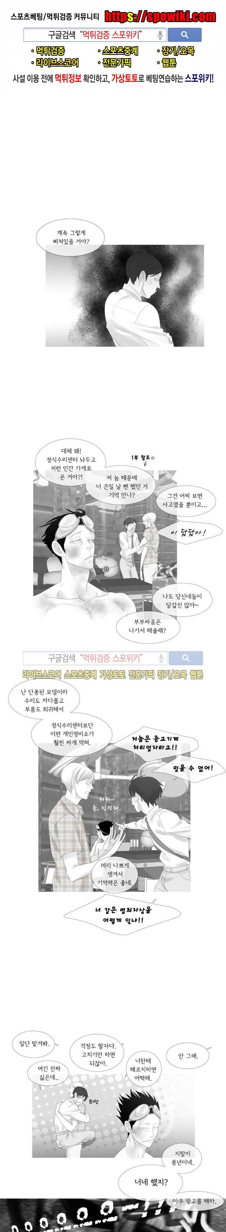 극야 62화 2부 최종화 1