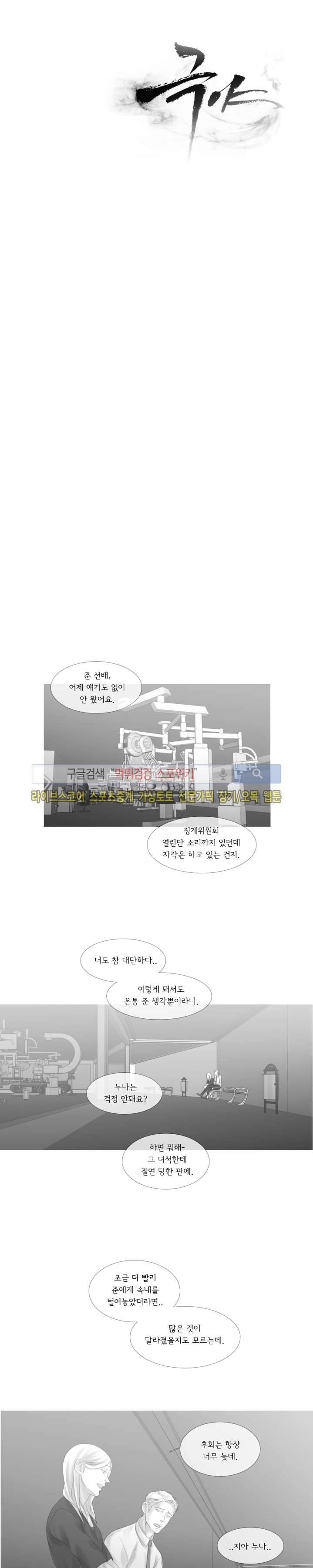극야 62화 2부 최종화 3