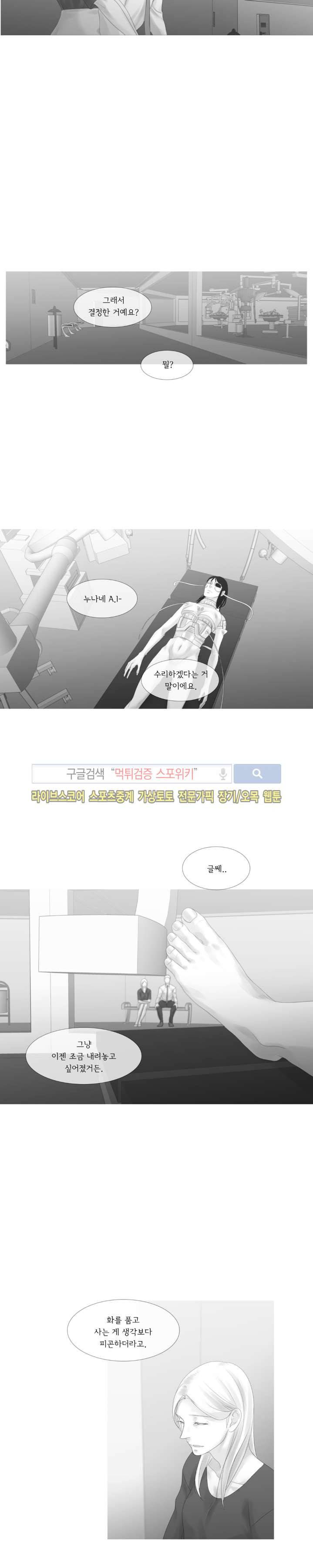 극야 62화 2부 최종화 4