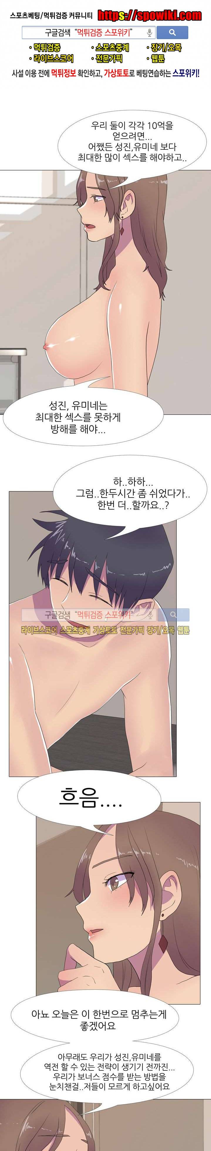 리얼 버라이어티 15화 1