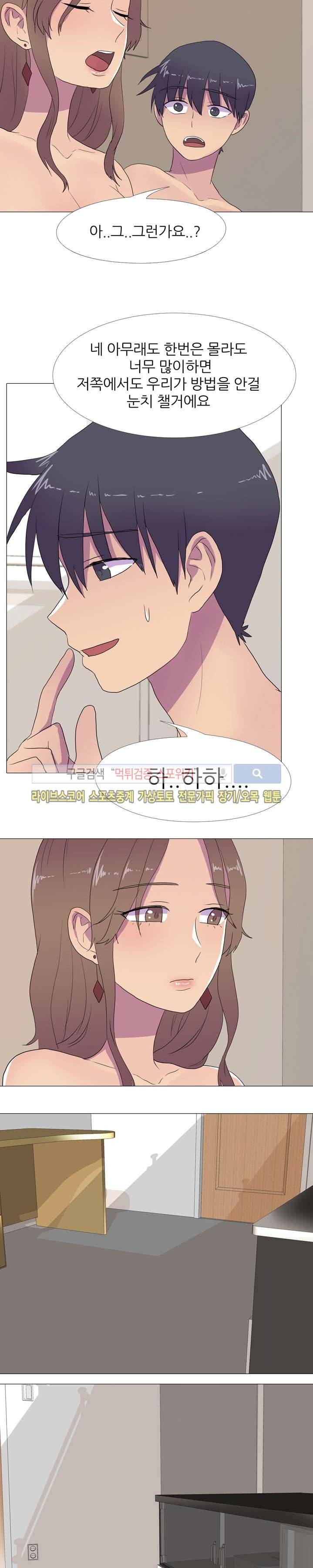 리얼 버라이어티 15화 2