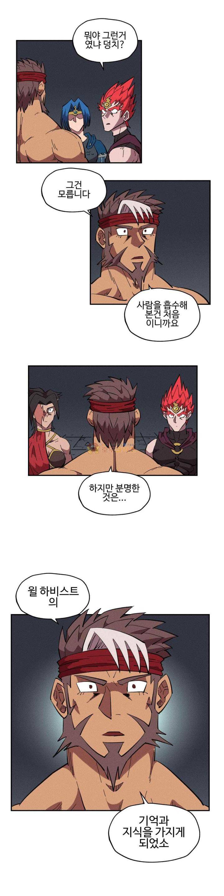 파워 오브 러브 35화 1