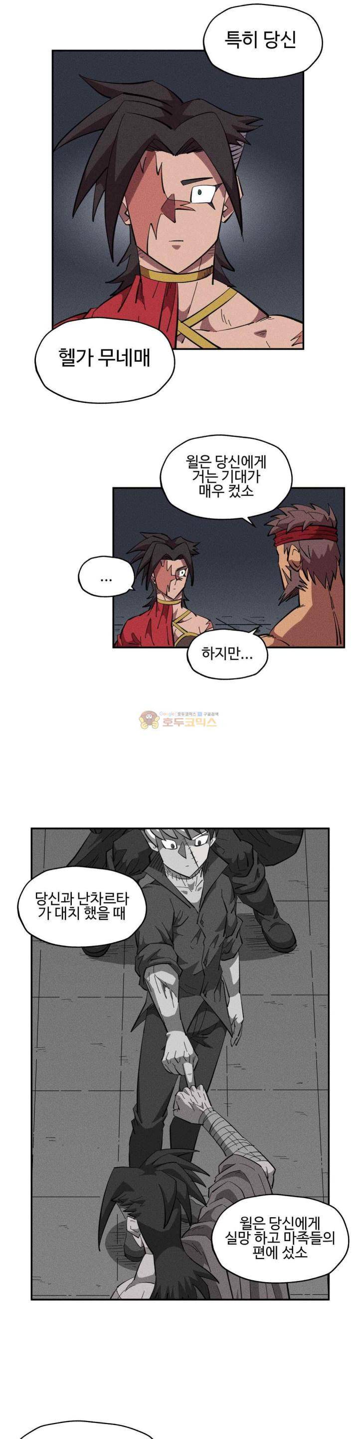 파워 오브 러브 35화 3