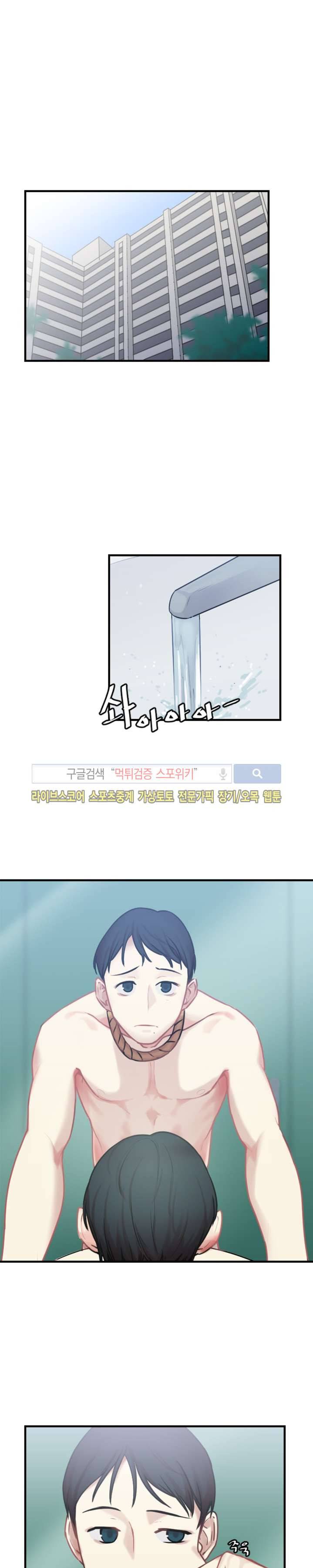 조여주세요 3화 3