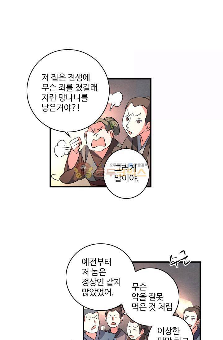 영검산 52화 1