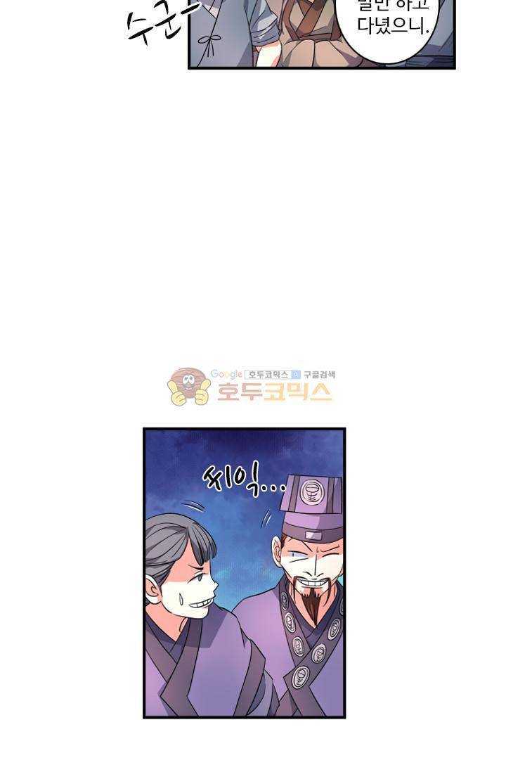영검산 52화 2