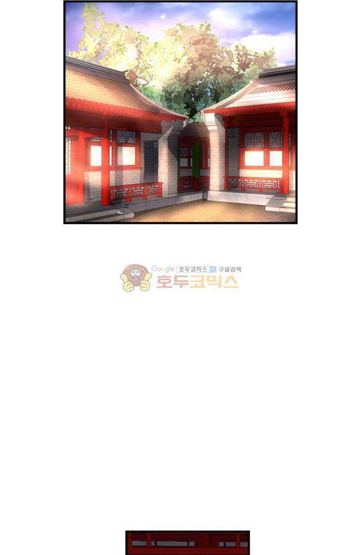 영검산 52화 6