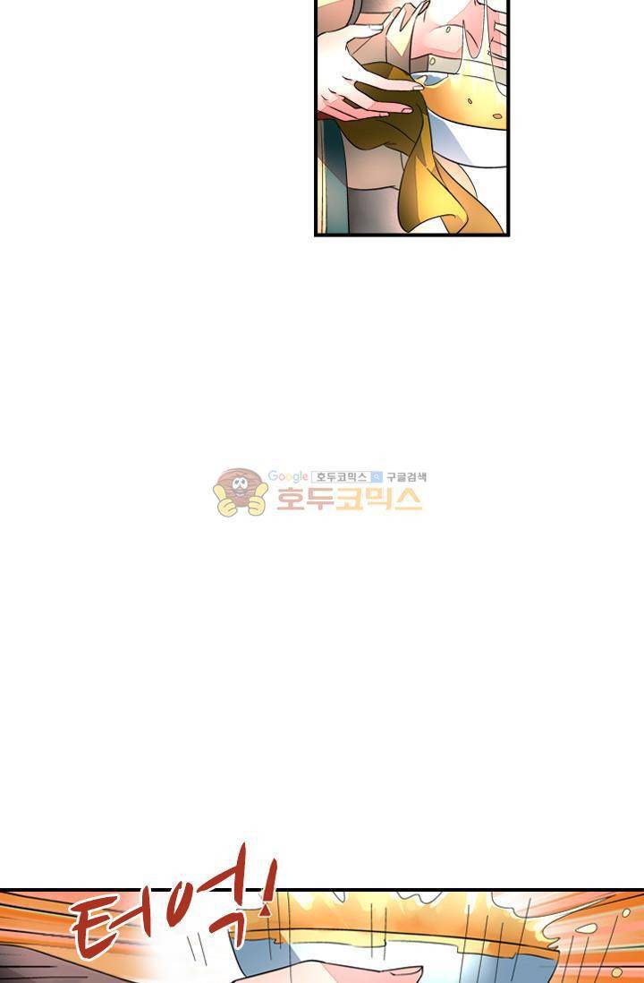 영검산 52화 9