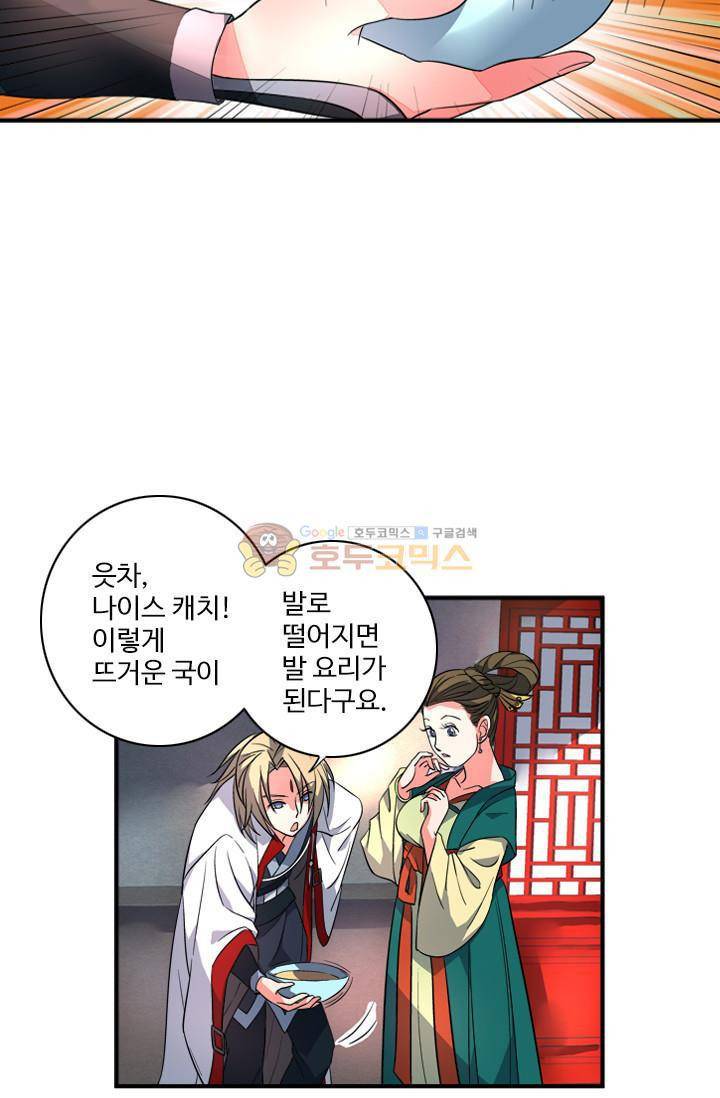 영검산 52화 10