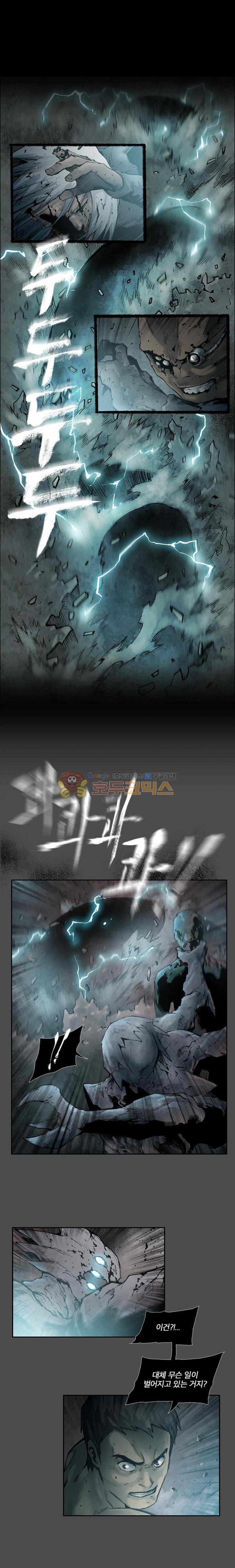 언더그라운드 블러드팩 92화 - 개방의 때 (1) 2