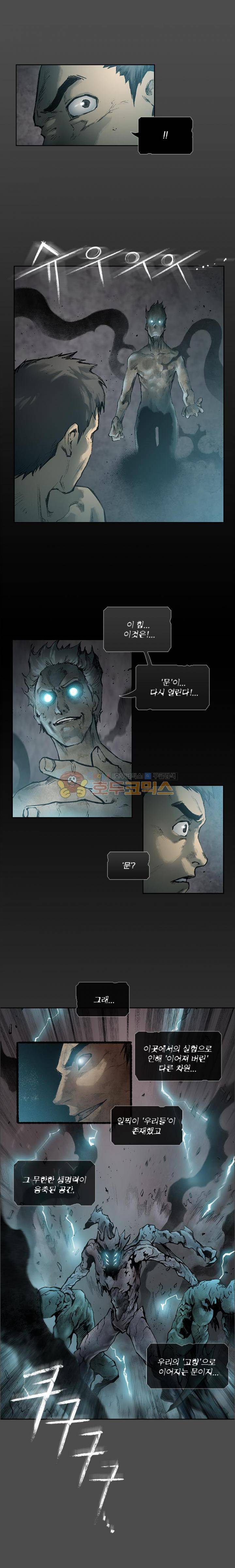 언더그라운드 블러드팩 92화 - 개방의 때 (1) 3