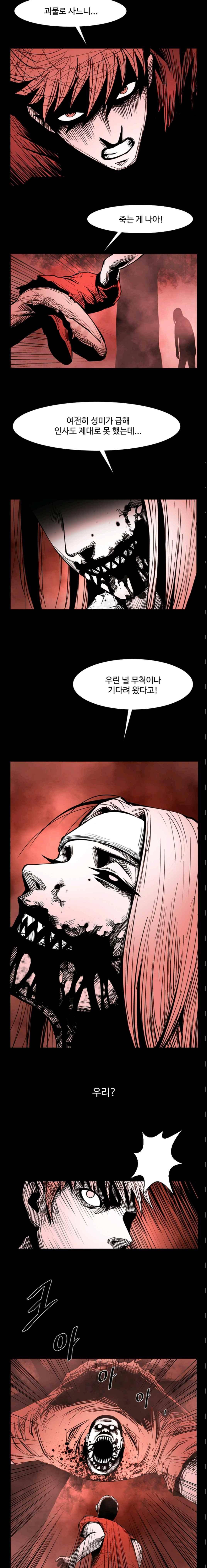 사일런트 문 35화 2