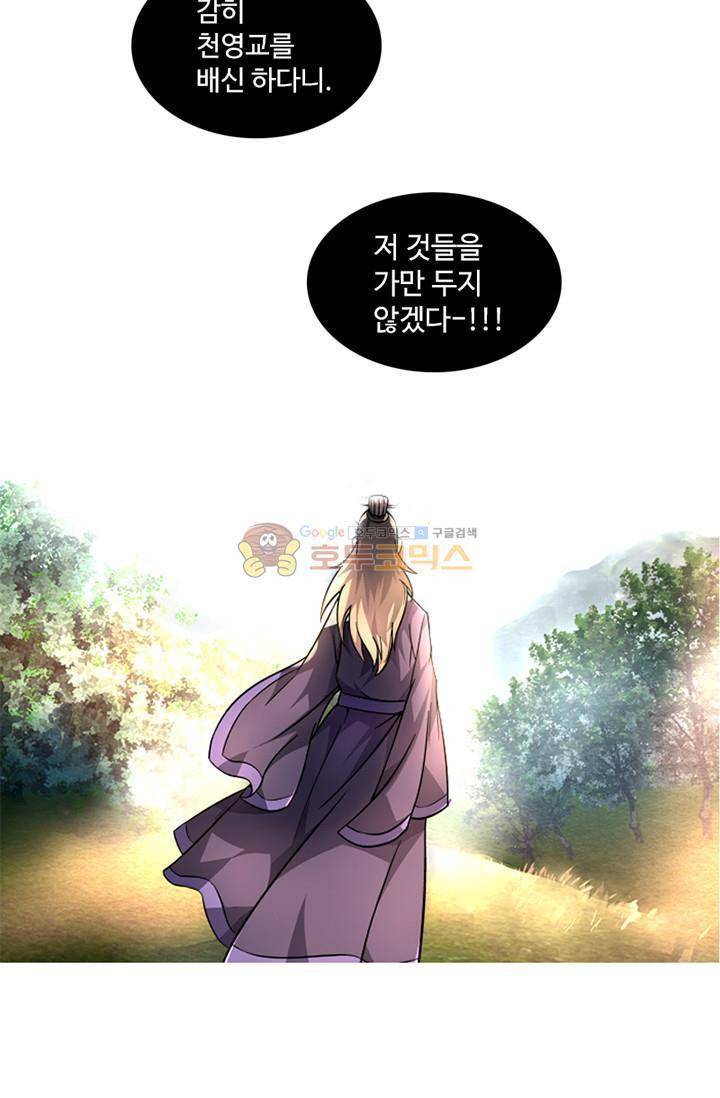 영검산 65화 3