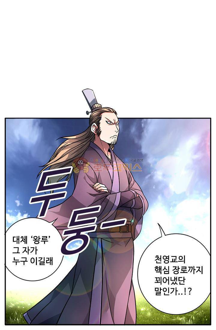 영검산 65화 7