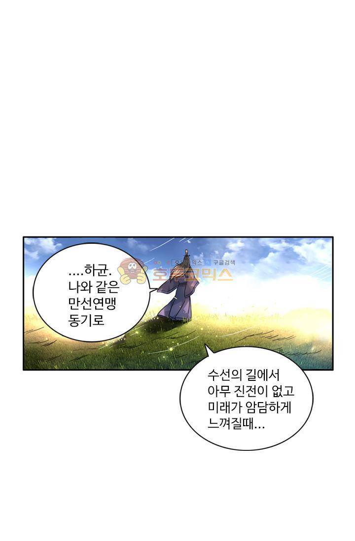 영검산 65화 8