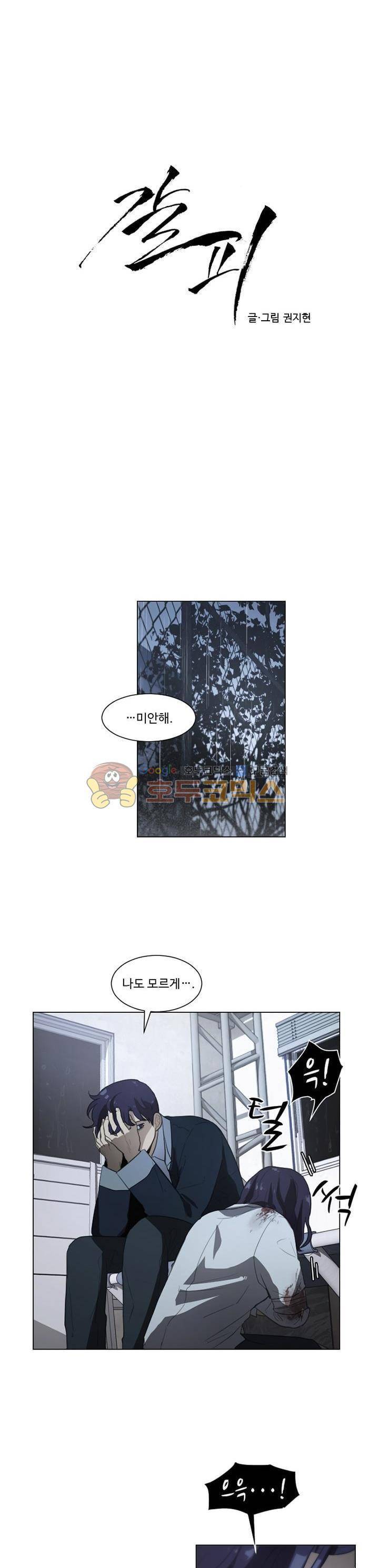 갈피 86화 1