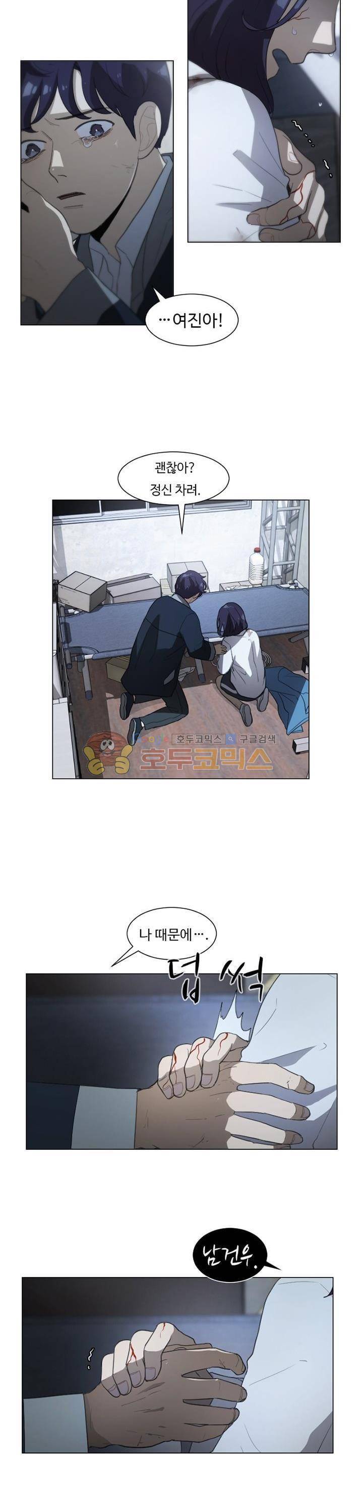 갈피 86화 2