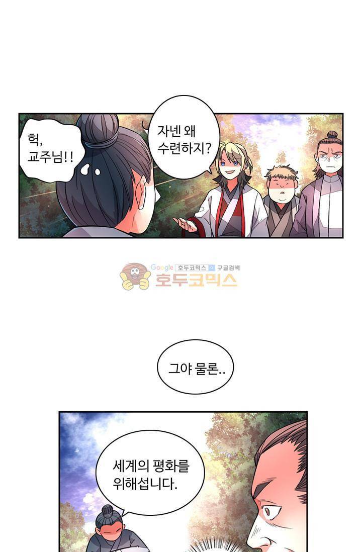 영검산 73화 1